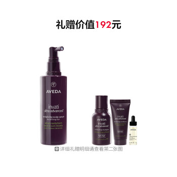 艾梵达丰盈强韧头皮赋活精华