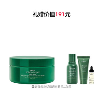 艾梵达植愈修护发芯重塑奢养发膜