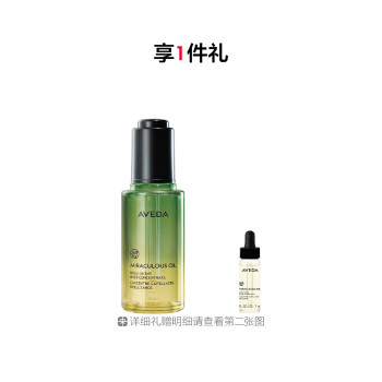 艾梵达奇迹精萃焕亮精油