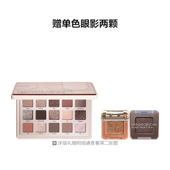 娜塔莎十五色眼影盘 温柔予我 娜塔莎十五色眼影盘 温柔予我