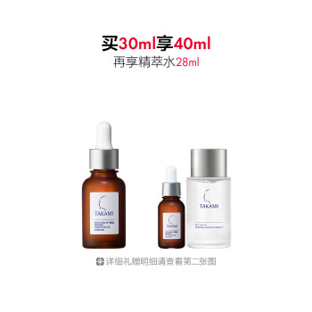 五重维C维E精华液