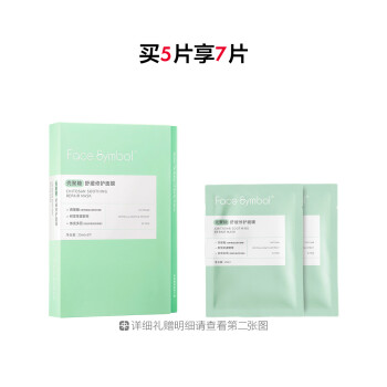 分子乐园壳聚糖舒缓修护面膜