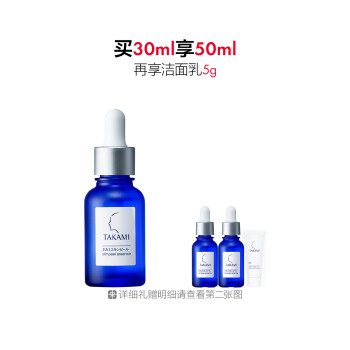 角质护理精华液（小蓝瓶）
