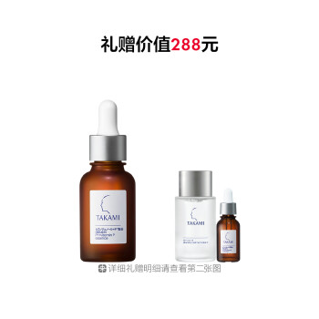 海岸松维生素精华液