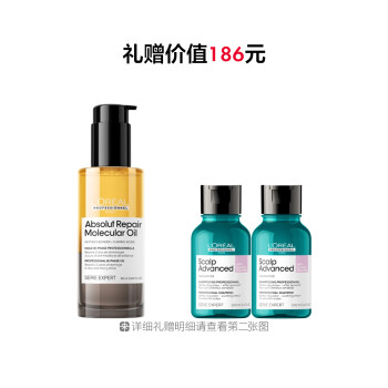 焕活强韧修护双粹护发油
