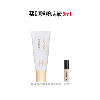 柔纱保湿修颜乳