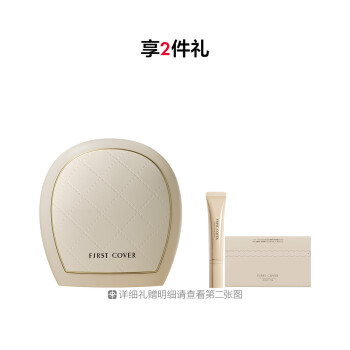 提拉紧致气垫霜