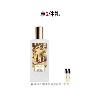 永恒之乡伊塔克淡香精