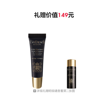 伊菲丹 唇部盈润护理膏