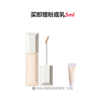 美妆饰均力敌水润持妆遮瑕乳