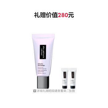 植村秀羽纱防晒保湿妆前乳