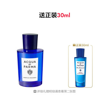 帕尔玛之水帕纳里加州桂香淡香水