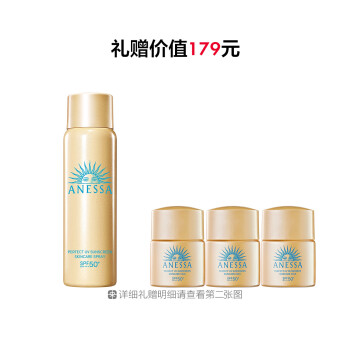 安热沙智感倍护防晒喷雾 安热沙智感倍护防晒喷雾