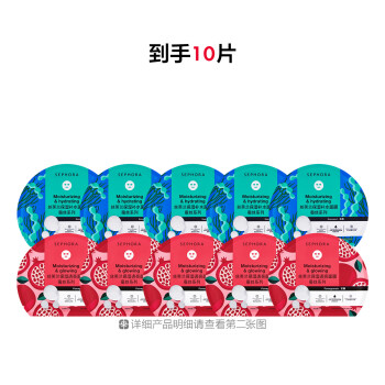 丝芙兰保湿锁水面膜蚕丝系列片装
