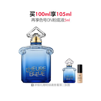 娇兰蓝调淡香精