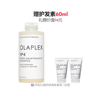 欧拉裴发芯修护洗发水
