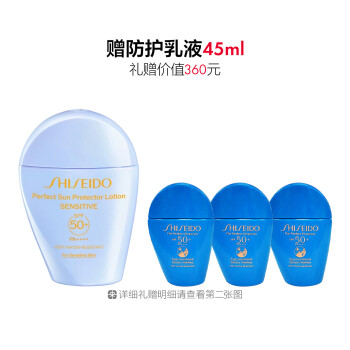 资生堂新艳阳夏臻效水动力防晒乳液（敏感肌肤适用）