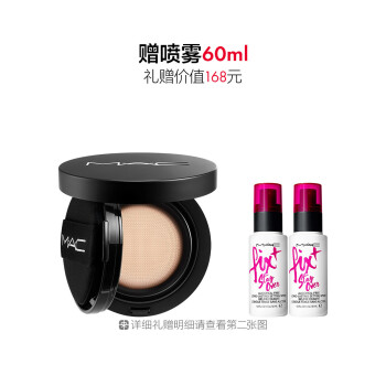 魅可定制无瑕气垫霜
