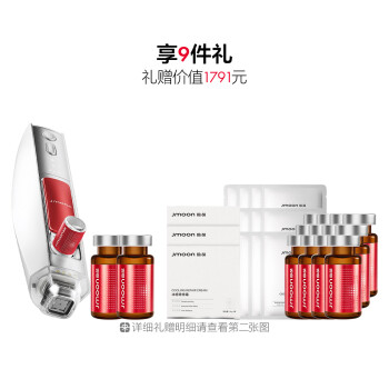 极萌水光美容仪