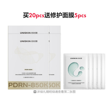 优时颜DNA钠注能焕颜精华面膜