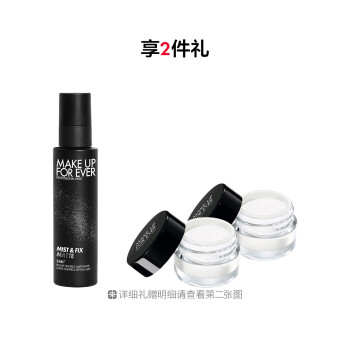 玫珂菲哑光控油定妆喷雾