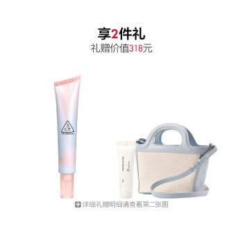三熹玉本色修颜妆前乳