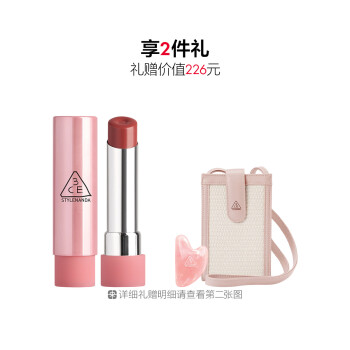 三熹玉釉光唇膏