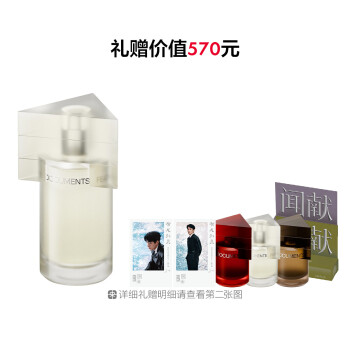 闻献淡香精 羽化仙