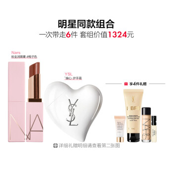 丝芙兰爱用 润唇膏&护手霜组合