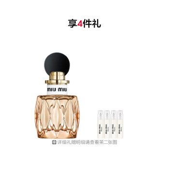 缪缪 缪斯香水