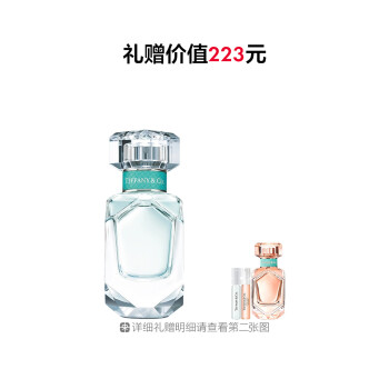 蒂芙尼女士香水