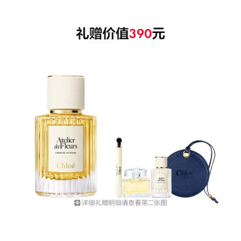蔻依仙境花园系列香氛 深林雪松 EDP