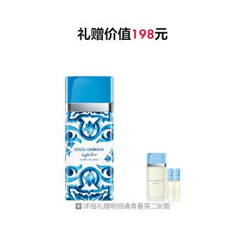 浅蓝爱在卡普里女士香水