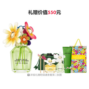 莫杰绿野仙踪馥郁香水（雏菊造型系列）