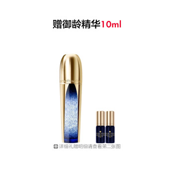 娇兰御廷兰花提拉微晶精华液