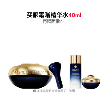 娇兰御廷兰花御龄眼霜
