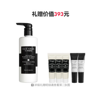 希思黎赋活柔顺洗发水