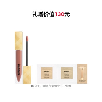 博柏利之吻伦敦臻雾哑光唇釉