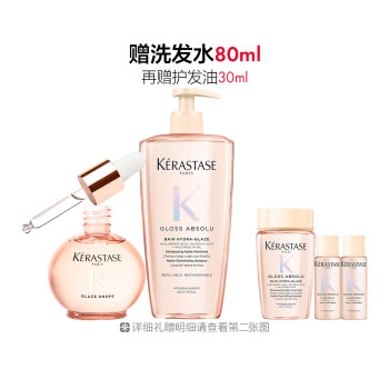 【杨幂同款】卡诗釉光玫瑰莹润洗发水