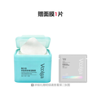 敷尔佳积雪草舒缓湿敷膜
