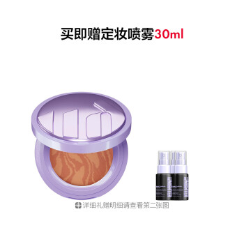 玩色弹弹腮红
