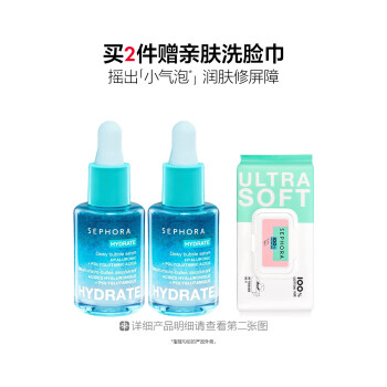 丝芙兰亮泽泡泡精华液
