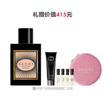 古驰花悦魅意女士香水