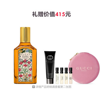 古驰绮梦馥郁香草兰香型香水