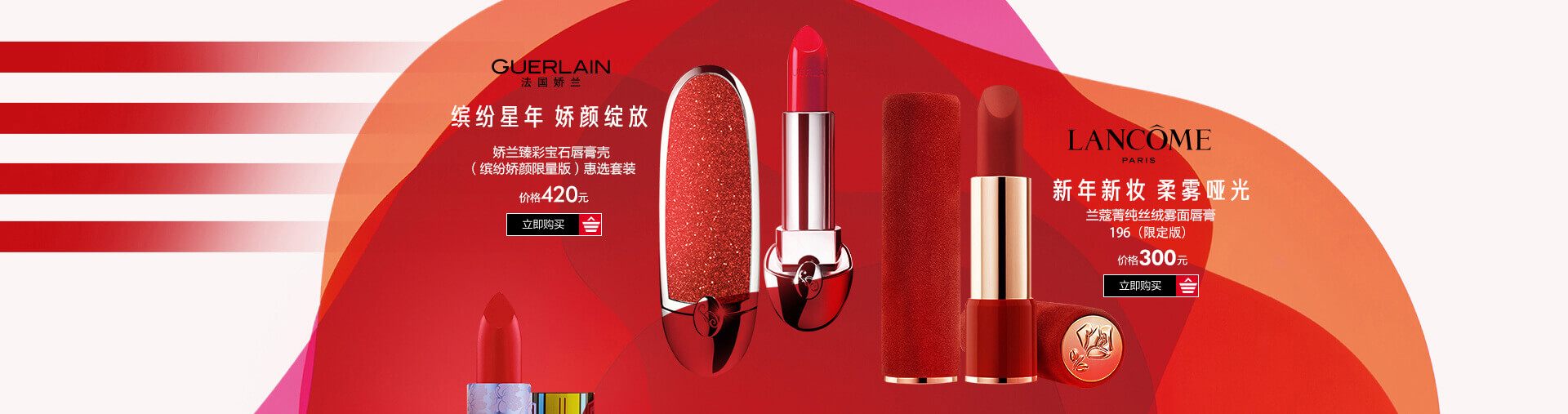 开门红运 新春限定
