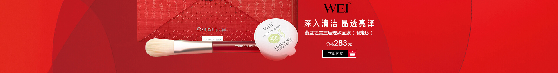 开门红运 新春限定