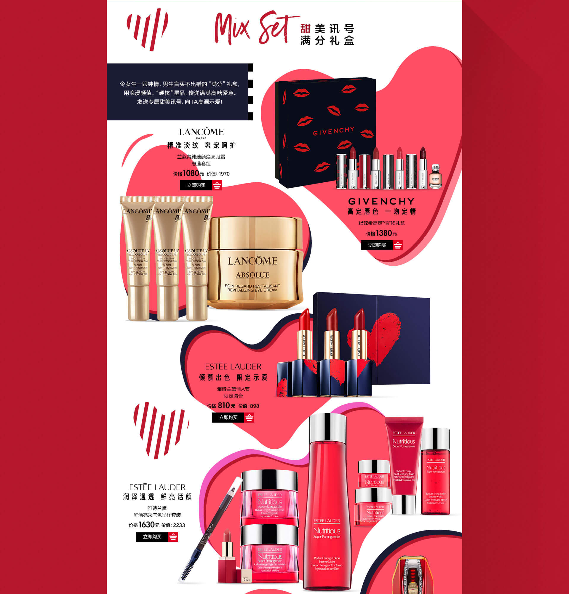 情人节寓意满格