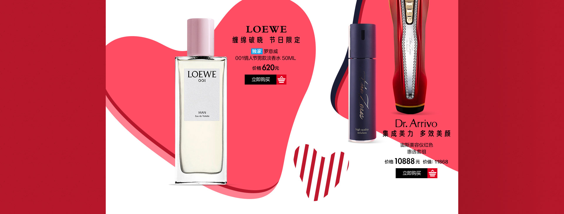 情人节寓意满格