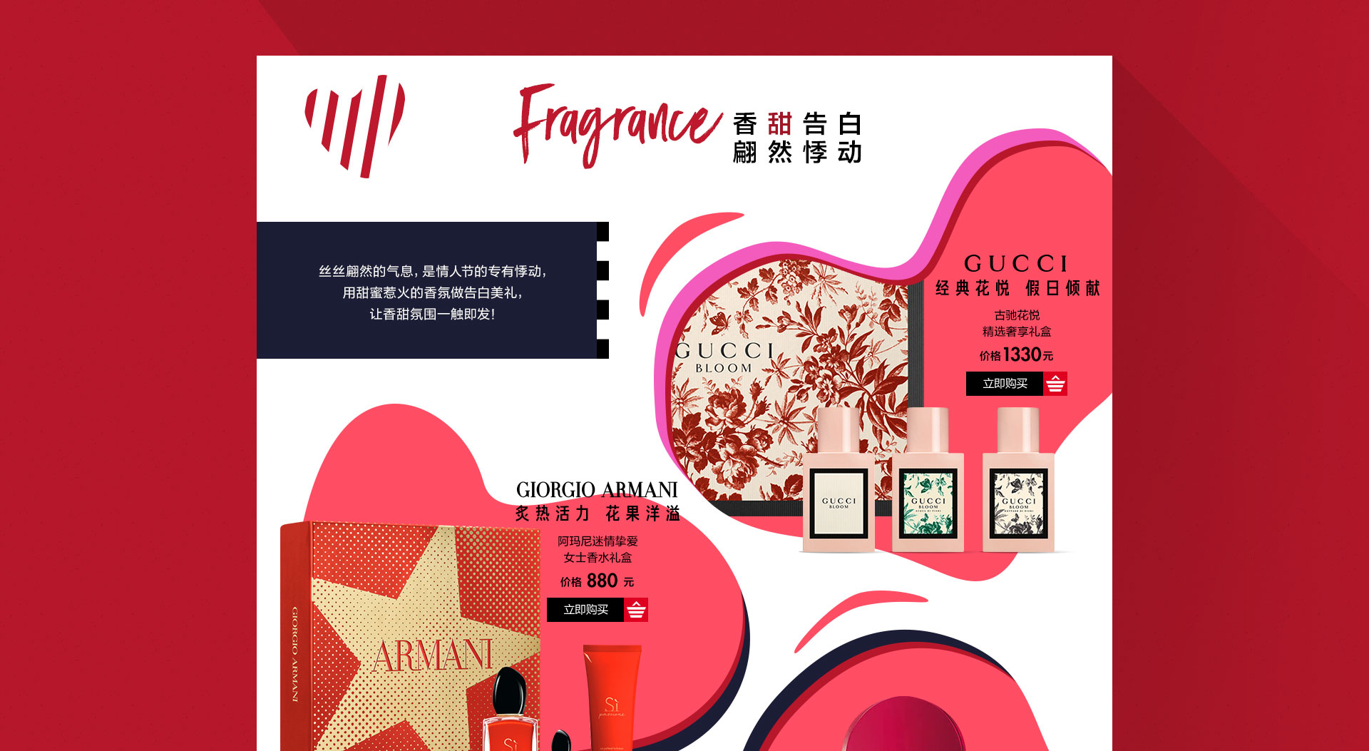 情人节寓意满格