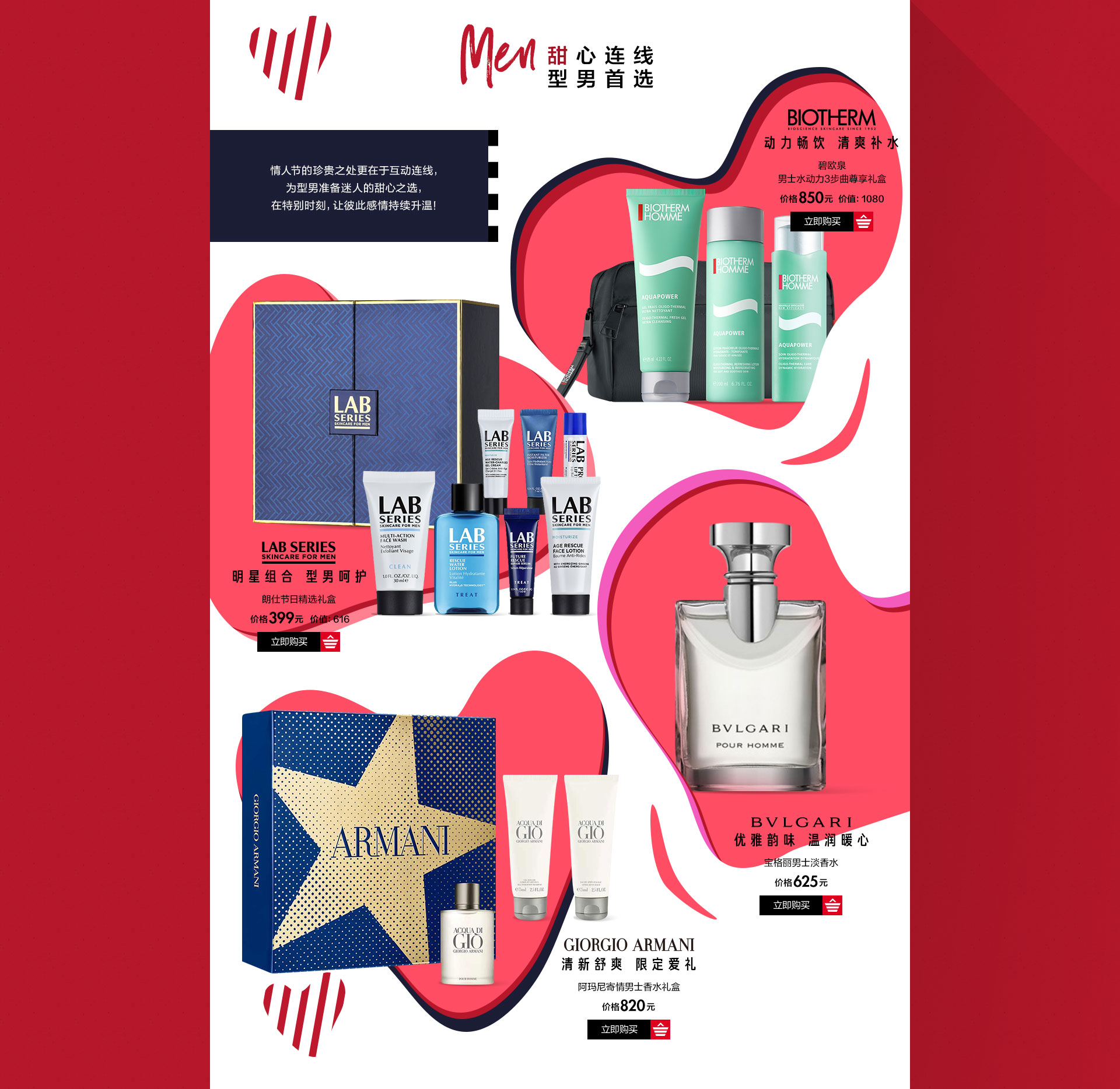 情人节寓意满格